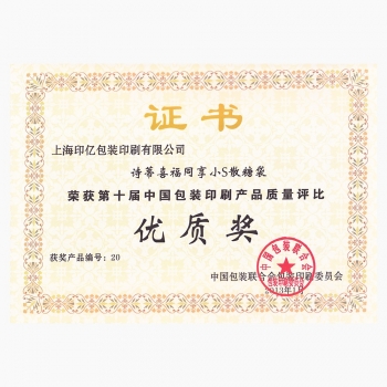2013年-優秀獎-1