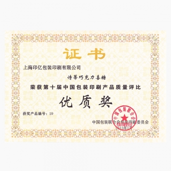 2013年-優秀獎-2