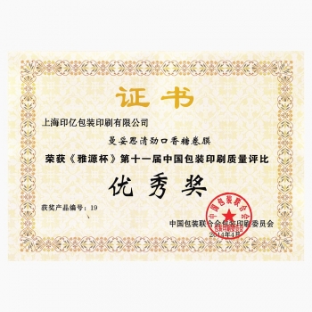 2014年-優秀獎